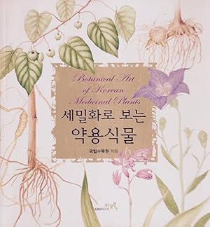 Semirhwa ro pon_n yagyong singmul / botanical art of Korean rare plants