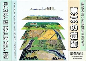 On the sites in Tokyo : archaeological perspective in the Tokyo metropolis.