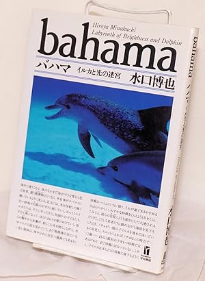 Bahama: iruka to hikari no meikyu [Bahamas: Labyrinth of Brightness and Dolphin]     :         