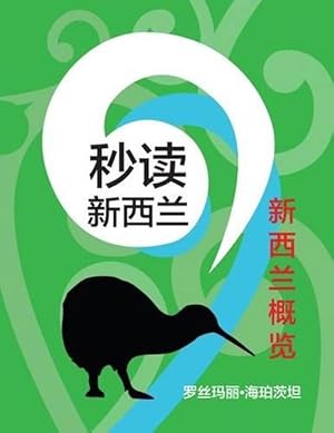 Seller image for Instant Kiwi Mini (Chinese Edition) (Paperback) for sale by Grand Eagle Retail