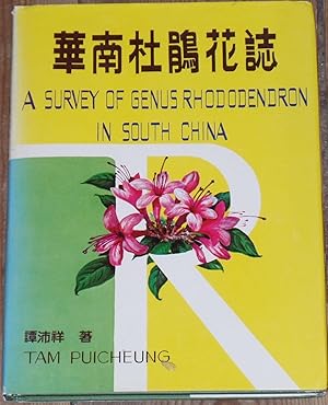 Seller image for A Survey of Genus Rhododendron In South China for sale by Besleys Books  PBFA