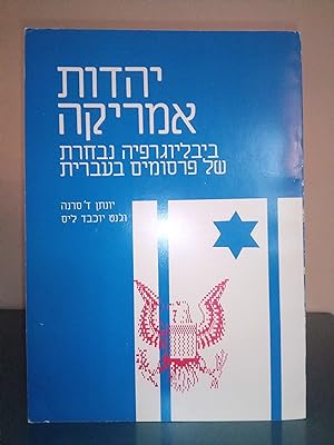 Immagine del venditore per American Jewry: An Annotated Bibliography of Publications in Hebrew venduto da Library of Religious Thought
