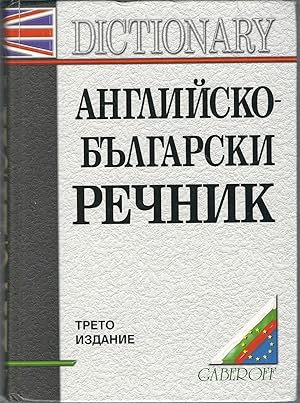 English-Bulgarian Dictionary (Bulgarian Edition)