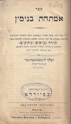 Bild des Verkufers fr AMTAHAT BINYAMIN: KOLEL SHIBOLE LEKET VE-`OMARE SHIKHEHAT HA-MEFARSHIM . : U-FERUSHIM MASPIKIM `AL KAMAH KETUVIM BE-SIFRE TORAH NEVIIM U-KHETUVIM zum Verkauf von Dan Wyman Books, LLC