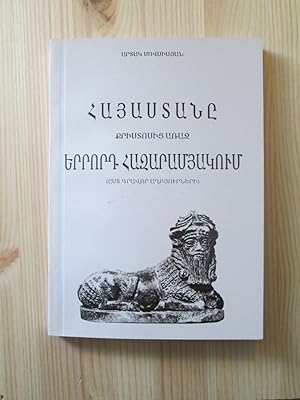 Hayastane K'ristosits' araj errord hazaramyakum : est gravor aghbyurneri