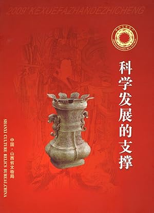 Seller image for Shanxi Culture Relics Bureau, China for sale by Diatrope Books