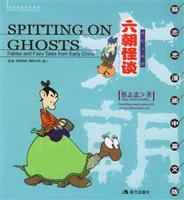 Seller image for Spitting on Ghosts: Fables and Fairy Tales from Early China (English-Chinese)(Chinese Edition) for sale by liu xing