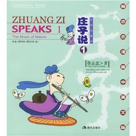 Seller image for Zhuangzi Speaks I: The Music of Nature (English-Chinese)(Chinese Edition) for sale by liu xing