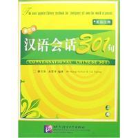 Immagine del venditore per Conversational Chinese 301 (3rd ed.), Vol. 1 (Chinese Edition) venduto da liu xing