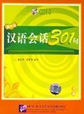 Seller image for Conversational Chinese 301 (3rd Ed.), Vol. 2 (3 CDs) (Chinese Edition) for sale by liu xing