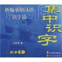 Imagen del vendedor de Rapid literacy in Chinese (2 CDs Only)(Chinese Edition) a la venta por liu xing