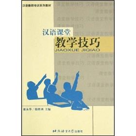 Imagen del vendedor de Techniques in Teaching Classroom Chinese (In Chinese)(Chinese Edition) a la venta por liu xing