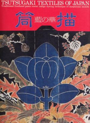 Seller image for Tsutsugaki Textiles of Japan. Traditional freehand paste resist indigo dyeing technique of auspicious motifs. for sale by Altstadt Antiquariat Rapperswil