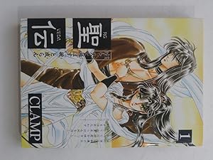 Bild des Verkufers fr RG VEDA Vol. 1 (Seiden) (in Japanese) (Japanese Edition) zum Verkauf von ANTIQUARIAT Franke BRUDDENBOOKS