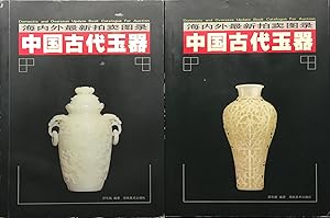 Domestic and Overseas Update Book Catalogue for Auction: Chinese Antique Jade (2 volumes)