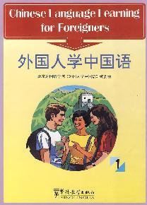 Bild des Verkufers fr Chinese Language Learning for Foreigners (Chinese Edition) zum Verkauf von liu xing