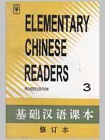 Bild des Verkufers fr Elementary Chinese Readers (3)(Chinese Edition) zum Verkauf von liu xing