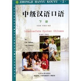 Imagen del vendedor de Intermediate Spoken Chinese, Part 2 (Chinese Edition) a la venta por liu xing