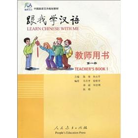 Imagen del vendedor de Learn Chinese with Me 1: Teacher's Book (Chinese Edition) a la venta por liu xing
