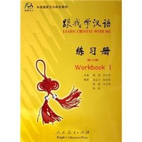 Imagen del vendedor de Learn Chinese with Me 1: Workbook(Chinese Edition) a la venta por liu xing