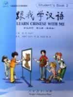 Imagen del vendedor de Learn Chinese with Me 2: Student's Book with 2CDs(Chinese Edition) a la venta por liu xing