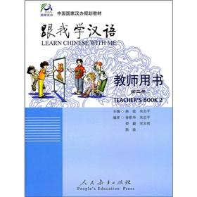 Imagen del vendedor de Learn Chinese with Me 2: Teacher's Book (Chinese Edition) a la venta por liu xing