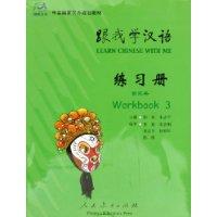 Imagen del vendedor de Learn Chinese with Me 3: Workbook(Chinese Edition) a la venta por liu xing