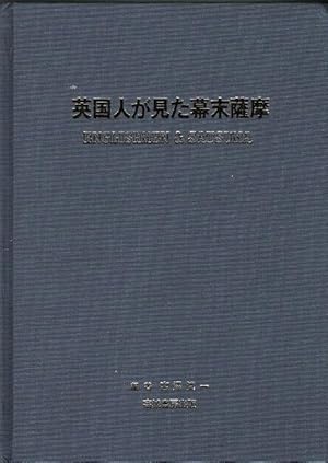 Englishmen & Satsuma (Japanese Edition).