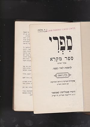 Imagen del vendedor de Sifri. Helek Rishon. Sefer Mikra (Akhar Ha-Alef"Bet) Leresheet Limud Ha-Safa. a la venta por Meir Turner