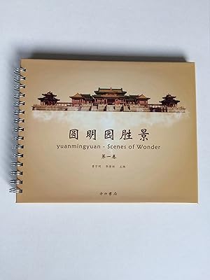 Yuanmingyuan - Scenes of Wonder. Zhongwen yi Yingwen. In English and Chinese languages. (bilingual)
