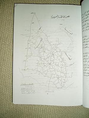 Suwayda' Suriyah : mawsu'at shamilah 'an Jabal al-'Arab / usrat al-tahrir Isma'...