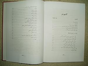 Suwayda' Suriyah : mawsu'at shamilah 'an Jabal al-'Arab / usrat al-tahrir Isma'...