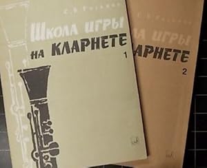 Imagen del vendedor de School for the Clarinet, 2 Volumes (In Russian) a la venta por Austin Sherlaw-Johnson, Secondhand Music