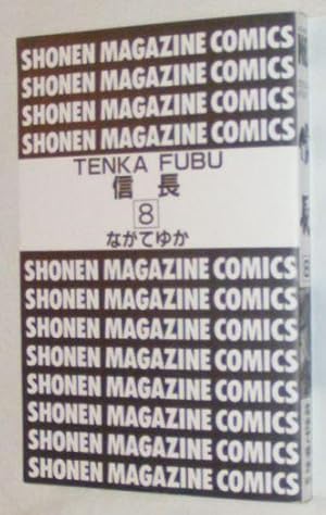 Tenka Fubu Nobunaga 8 Kodansha Comics Shonen Magazine Comics By Yuka Tonaga Very Good Paperback 1997 Nigel Smith Books