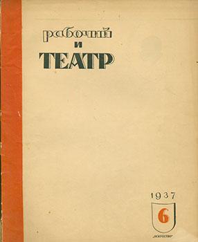 Imagen del vendedor de Rabochij i Teatr, No. 6, Ijun'' 1937 = Worker and Theater. No. 6, June 1937. a la venta por Wittenborn Art Books