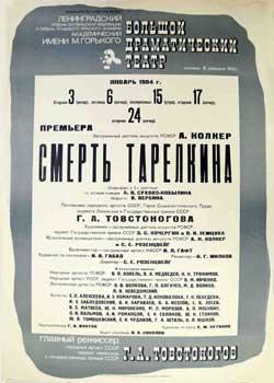 Imagen del vendedor de Prem'era: Smert' Tarelkina = Premier: The Death of Tarelkin. a la venta por Wittenborn Art Books