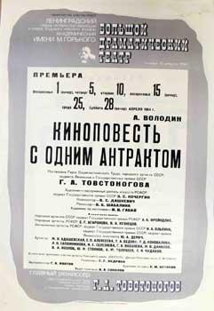 Prem'era: A. Volodin Kinopovest' S Odnim Antraktom = Premier: A. Volodin Film prose with one inte...