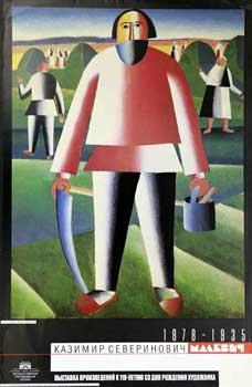 Kazimir Severinovich Malevich: Vystavka Proizvedenij K 110-letiju So Dnja Rozhdenija Hudozhnika =...