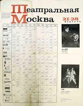 Teatral'naja Moskva 21-28 Fevralja = Theatrical Moscow, 21-28th of February.