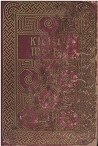 Seller image for Kleists Werke. Meisterwerke deutscher Klassiker. Eingeleitet von Dr. Werner Deetjen. for sale by Kirjat Literatur- & Dienstleistungsgesellschaft mbH