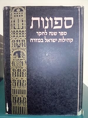 Immagine del venditore per Sefunot: Annual for Research on the Jewish Communities in the East, Volume Nine venduto da Library of Religious Thought