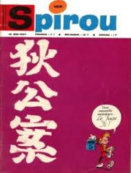 Bild des Verkufers fr SPIROU (Journal de) n1518 18 mai 1967 + Supplments zum Verkauf von Librairie l'Aspidistra