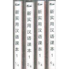 Imagen del vendedor de New Practical Chinese Reader, Vol. 1, Textbook (4 Tapes) (Chinese Edition) a la venta por liu xing