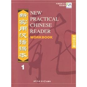 Imagen del vendedor de New Practical Chinese Reader, Vol. 1: Workbook (Chinese Edition) a la venta por liu xing