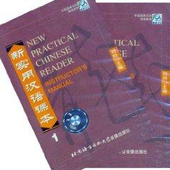 Imagen del vendedor de New Practical Chinese Reader, Vol. 1: Workbook (2 Tapes) (Chinese Edition) a la venta por liu xing