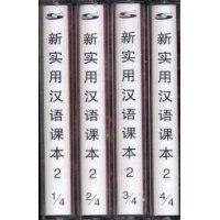 Imagen del vendedor de New Practical Chinese Reader, Vol. 2: Textbook (4 Tapes) (Chinese Edition) a la venta por liu xing