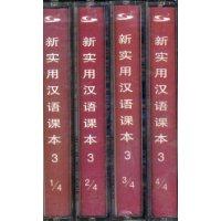 Imagen del vendedor de New Practical Chinese Reader, Vol. 3: Textbook (4 Tapes) (Chinese Edition) a la venta por liu xing