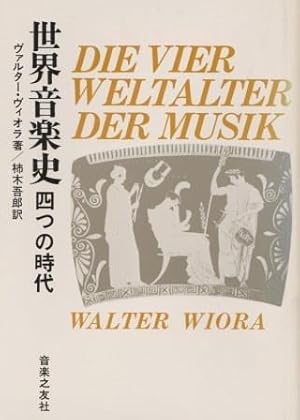 Das deutsche Lied. [Japanische Übersetzung von Fujio Ishii].