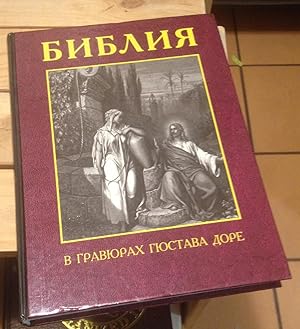 Imagen del vendedor de Bibliya v Gravyurakh Gyustava Dore a la venta por Xochi's Bookstore & Gallery