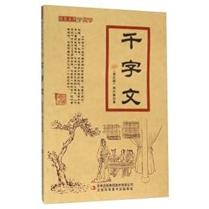 Image du vendeur pour Thousand follow the teacher to learn Chinese culture(Chinese Edition) mis en vente par liu xing